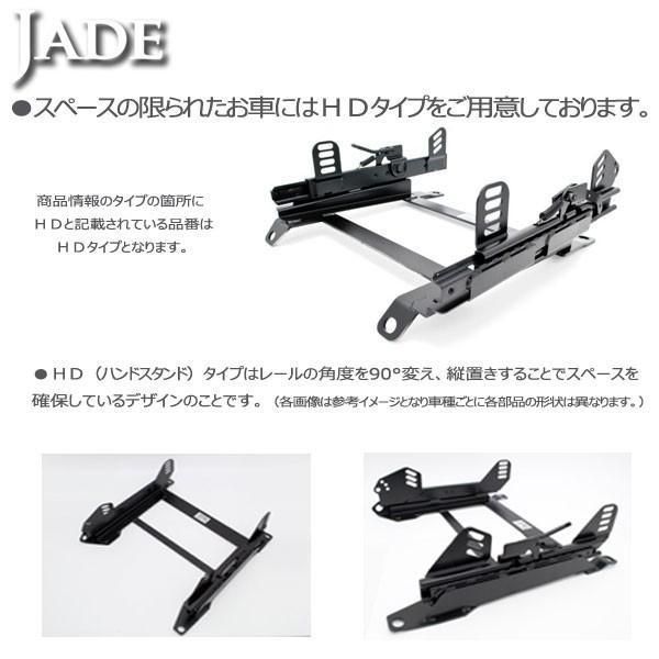 格安大得価JADE スーパーダウンシートレール 右席用 MR-2 SW20 89/12～99/10 4Pサイドステー シート幅395mm以下 レール