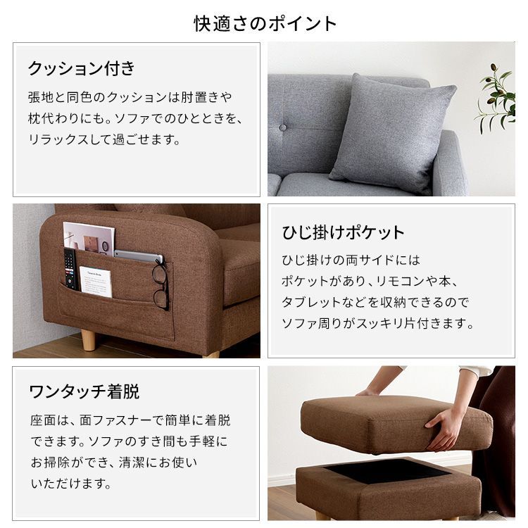 3人掛けカウチソファ 3人掛けソファZecta-ゼクタ- オットマン 2801