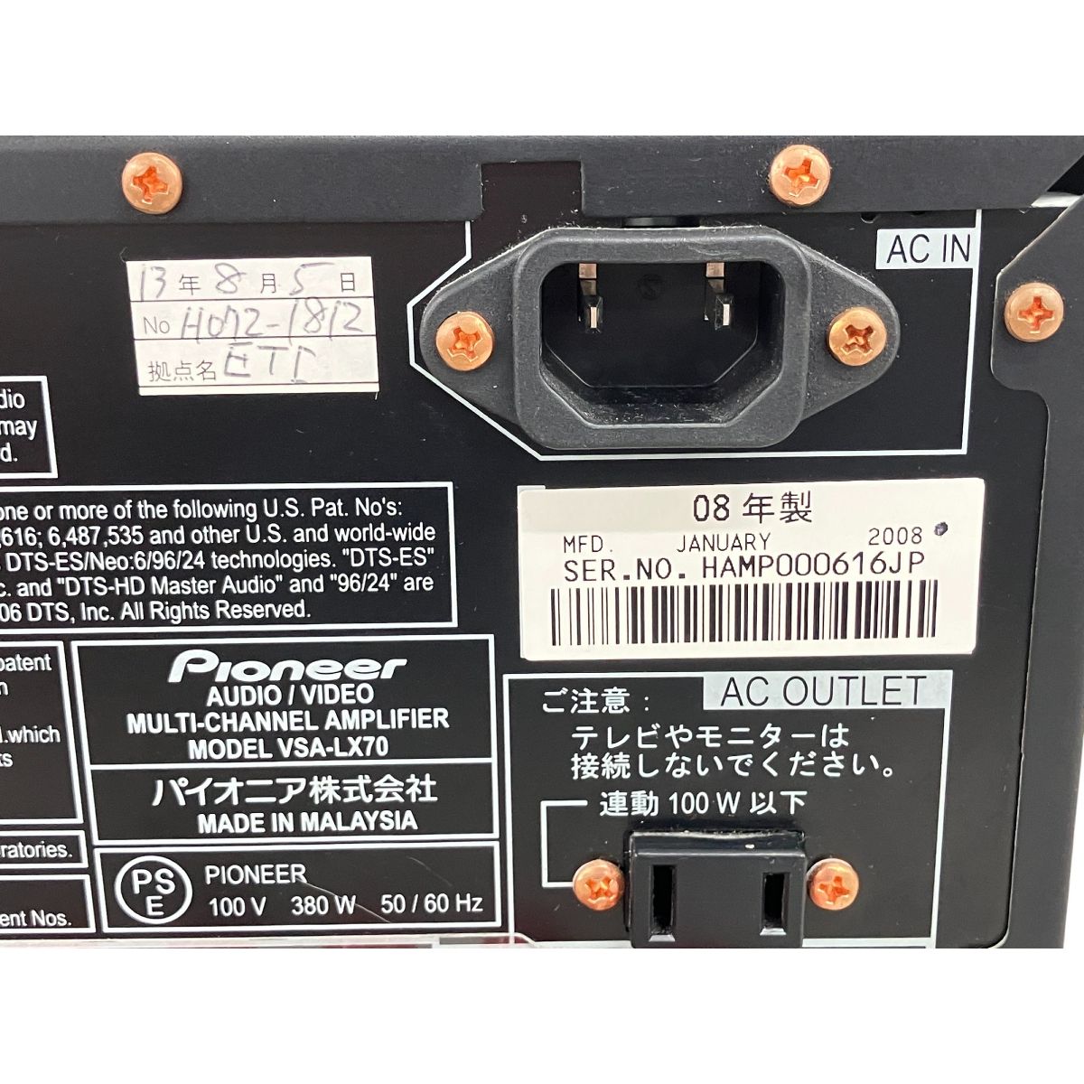 Pioneer パイオニア VSA-LX70 2008年製 AVアンプ 音響機材