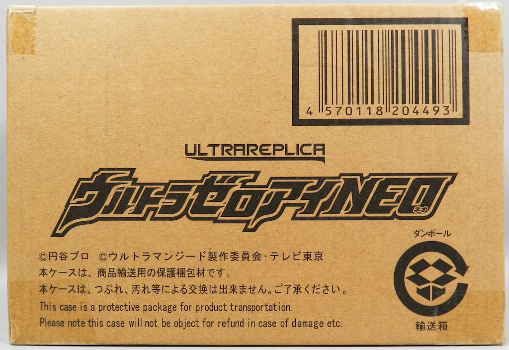 BANDAINAMCO ウルトラレプリカ ウルトラマンゼロ ウルトラゼロアイNEO