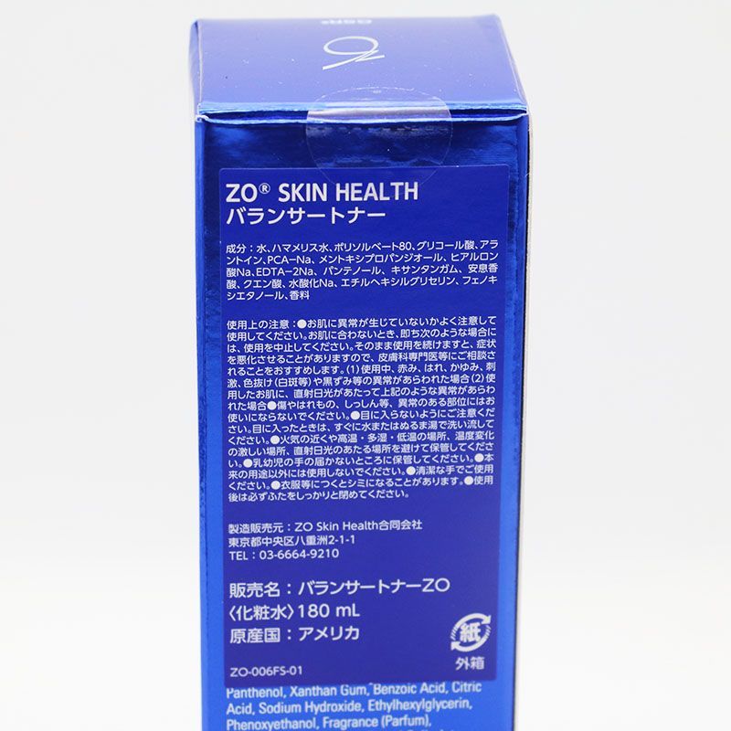 新品未開封 ゼオスキン バランサートナー 180ml 期限2027/7/31