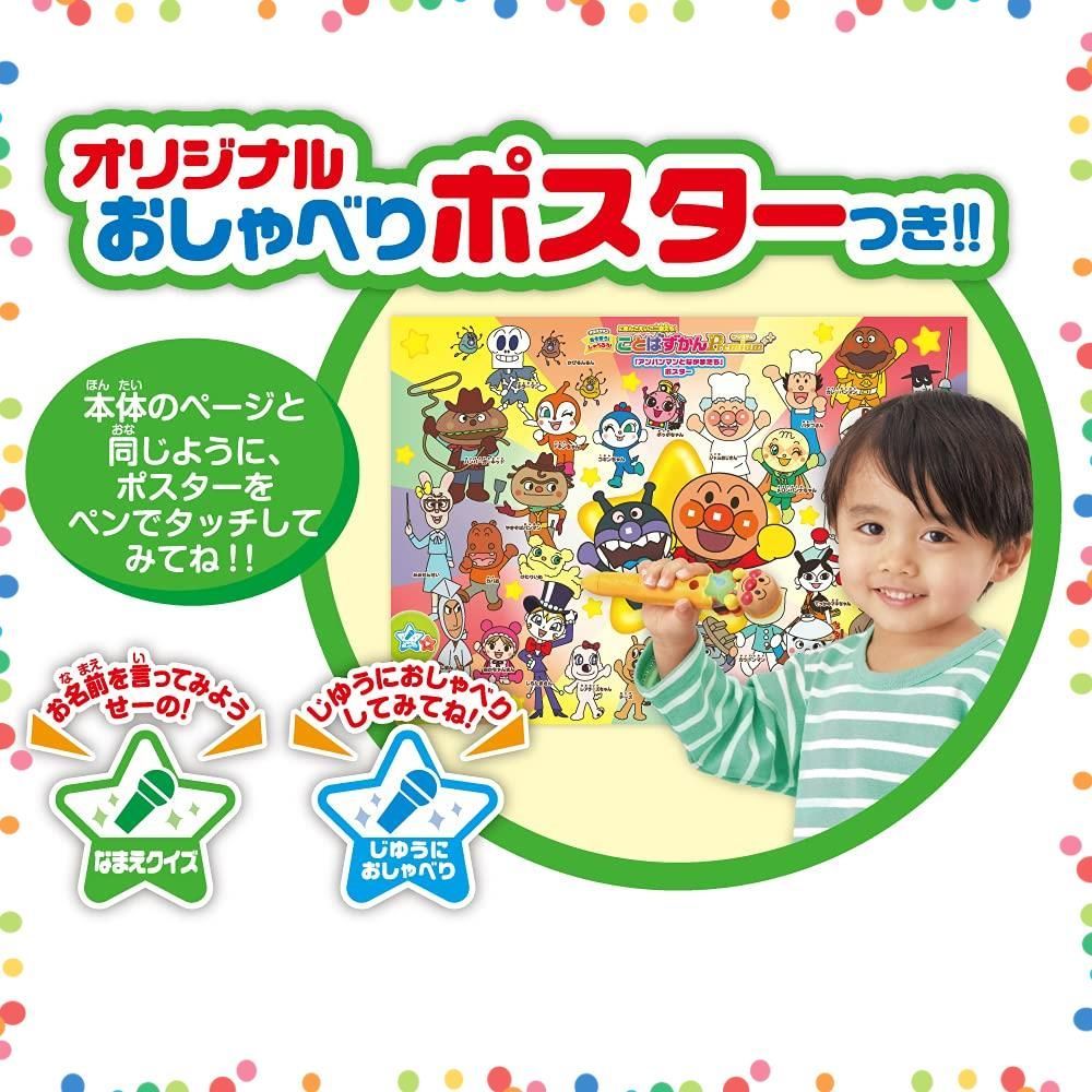 ことばずかん15周年記念BOX