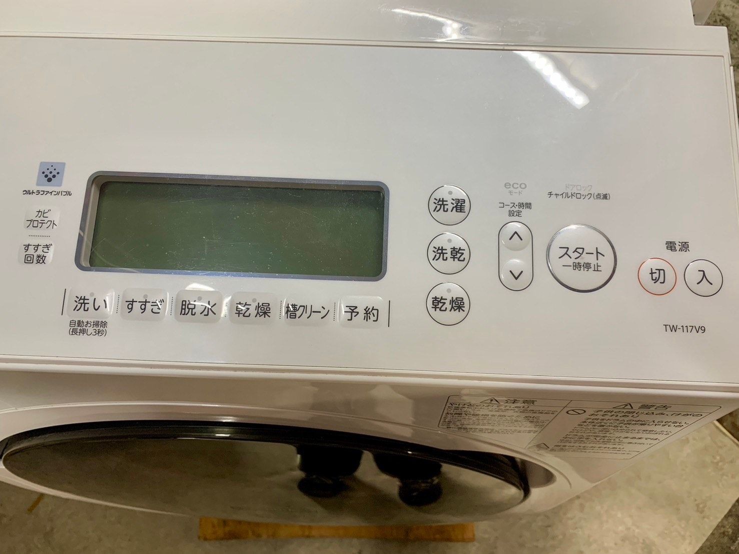 美品】3か月保障付き☆洗濯機☆2020年☆東芝☆11.0kg☆TW-117V9L☆S-62 