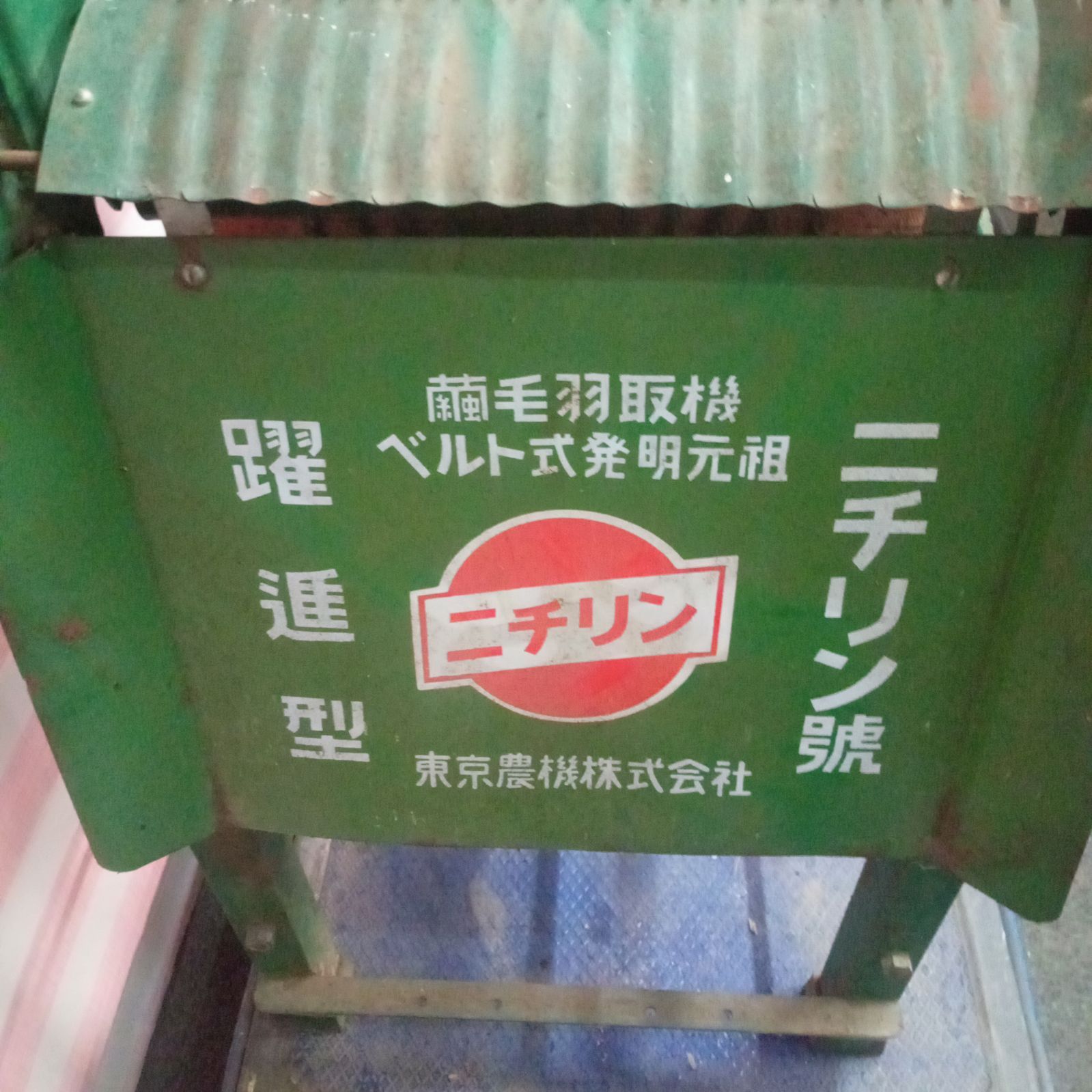 ニチリン