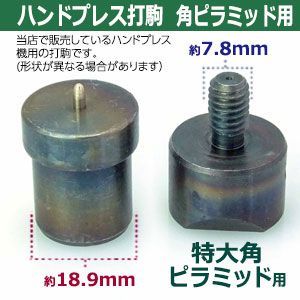 打駒
