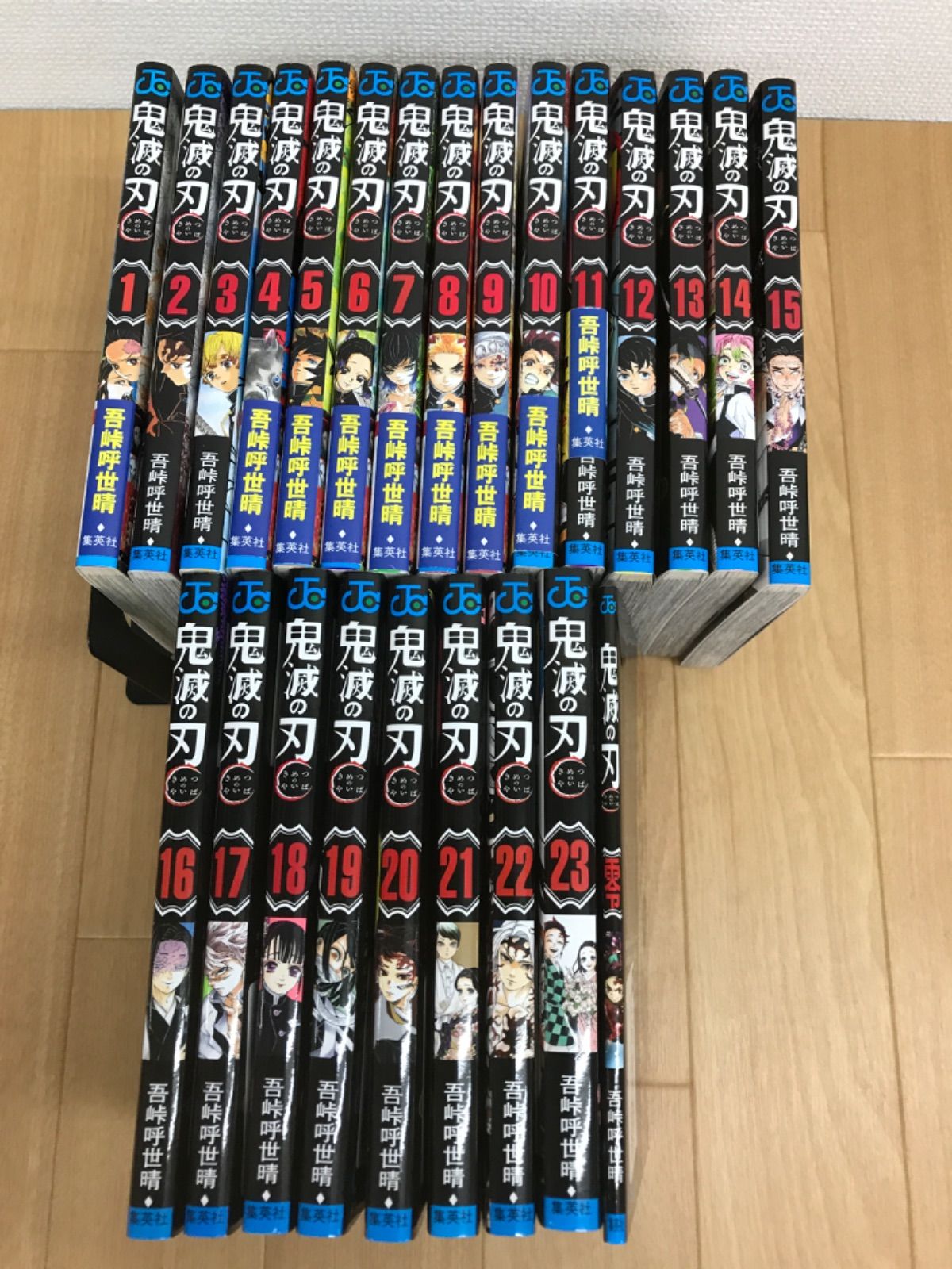 ［ほぼ未使用］鬼滅の刃 全巻 透明カバー付き 最終値下げ】【透明カバー付き全巻セット】鬼滅の刃1〜23巻