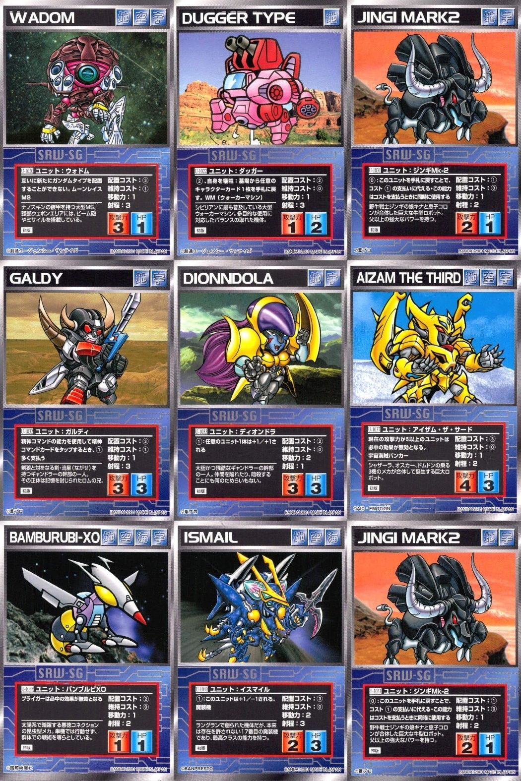 ap311 o21 スクランブルギャザー SRW スーパーロボット大戦