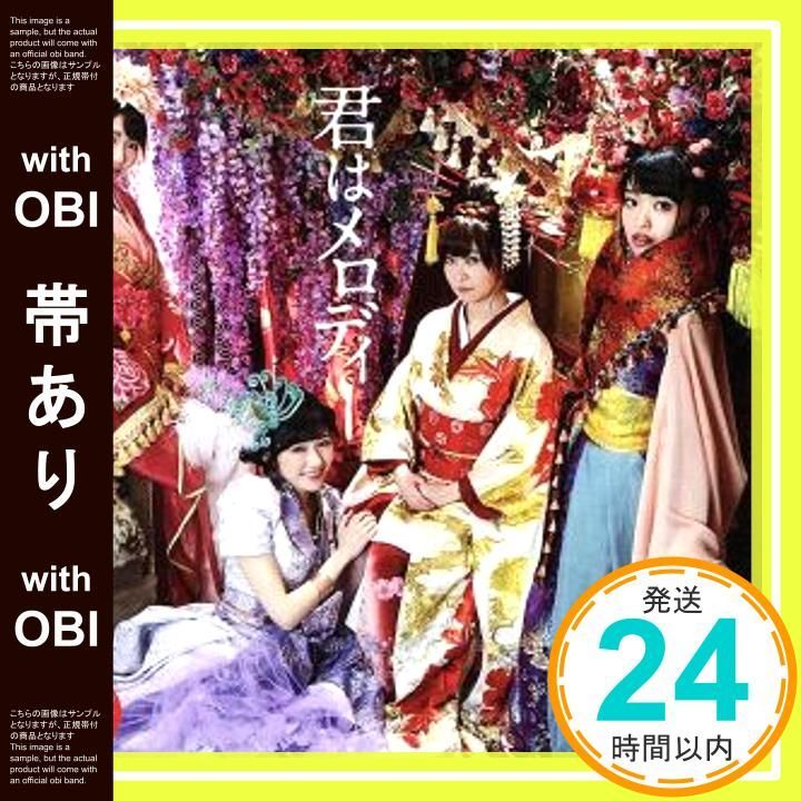 帯あり 43rd Single 君はメロディー Type D 通常盤 CD AKB48_07