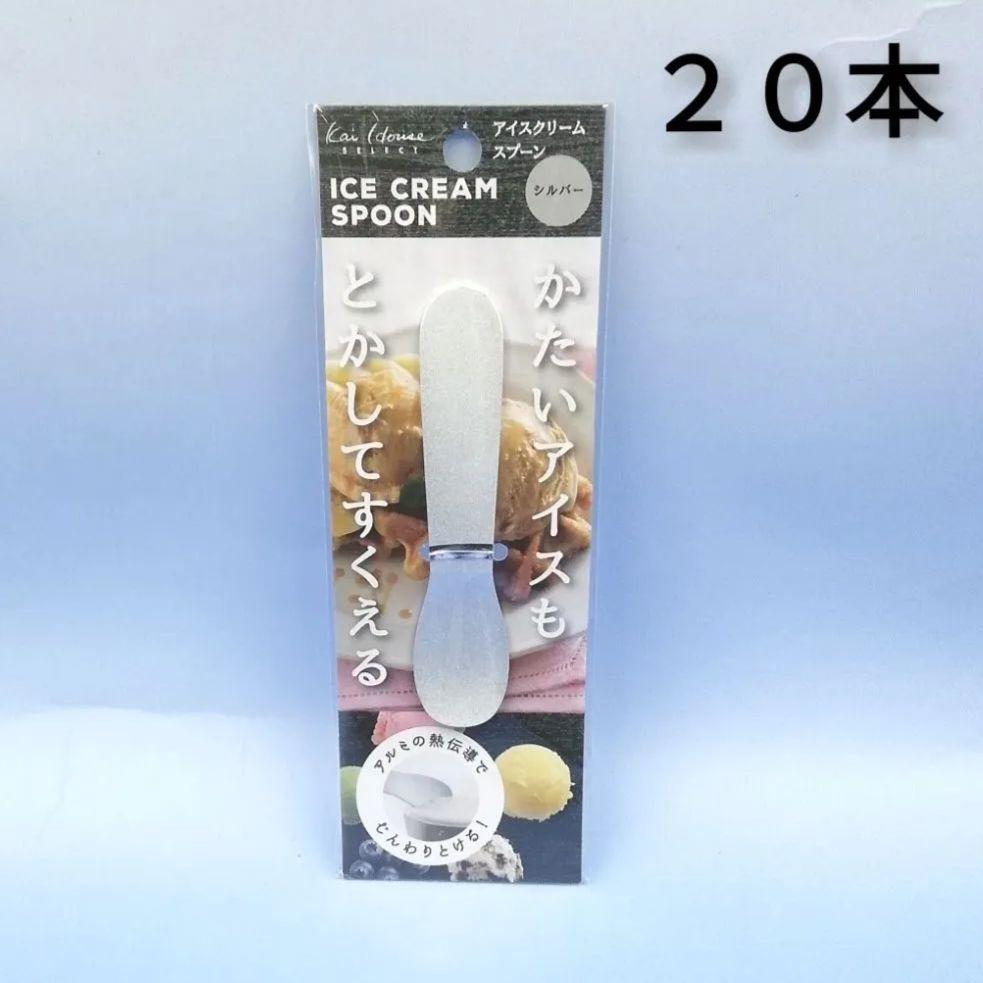 貝印 Kai House Select 手の熱で溶かしてすくう アイスクリーム