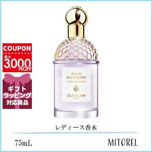 ゲラン GUERLAIN アクアアレゴリアフローラサルヴァジア EDT