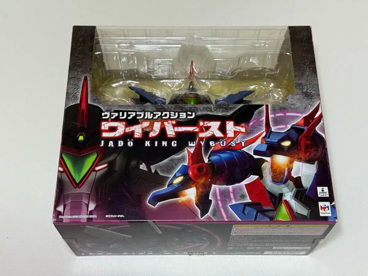 メガハウス バリアブルアクション Y バースト グランドジョー グランドリゾート マ ドンワン
