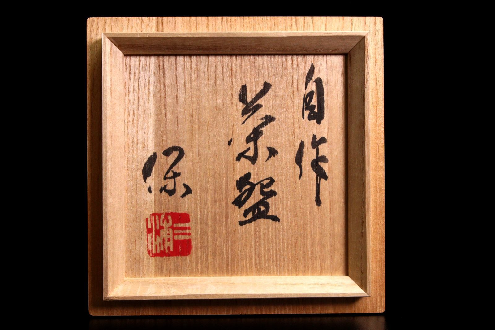 実業家