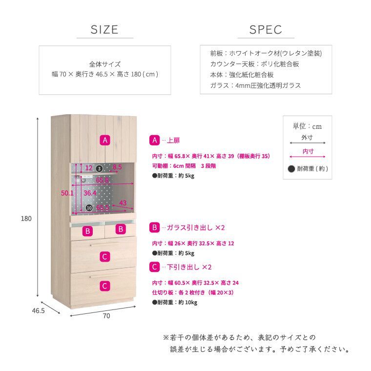 スリムタイプ 幅70cm✕奥行46.5cm✕高さ180cm