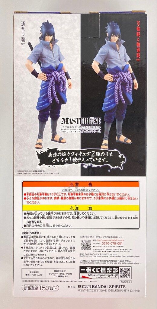 BANDAI SPIRITS 一番くじ NARUTO-ナルト-疾風伝 紡がれる火の