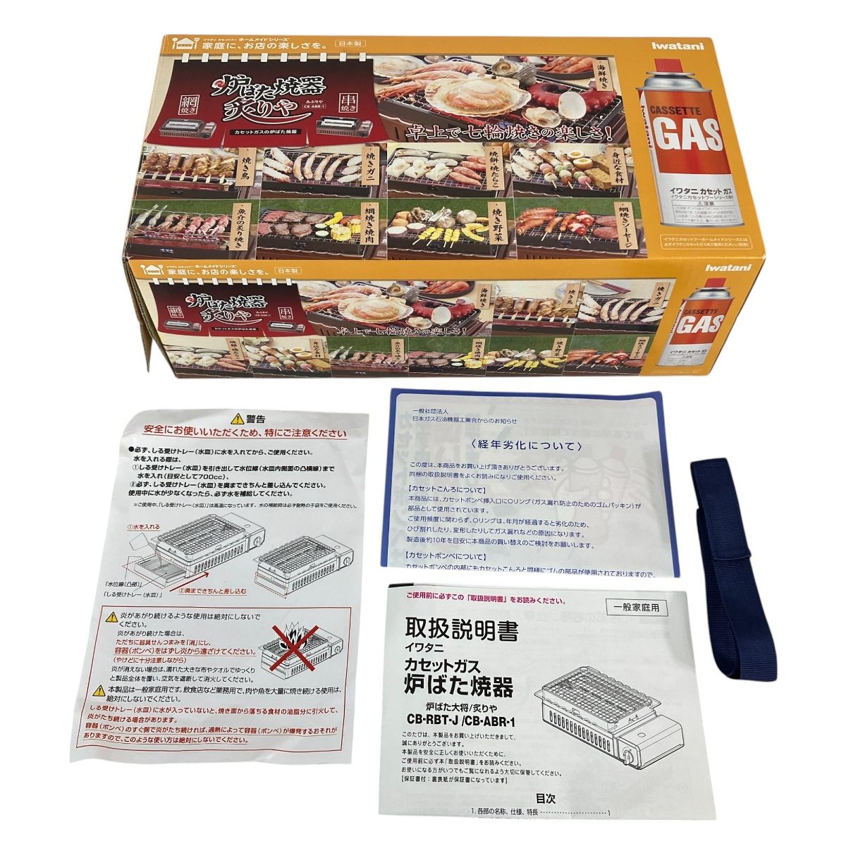 炉ばた焼器 炙りや