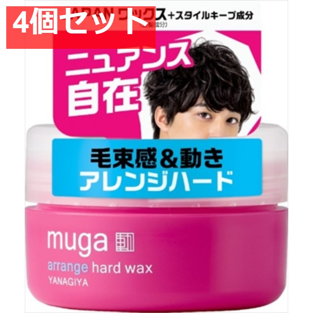 MUGA アレンジハードワックス 4個セット まとめ売り