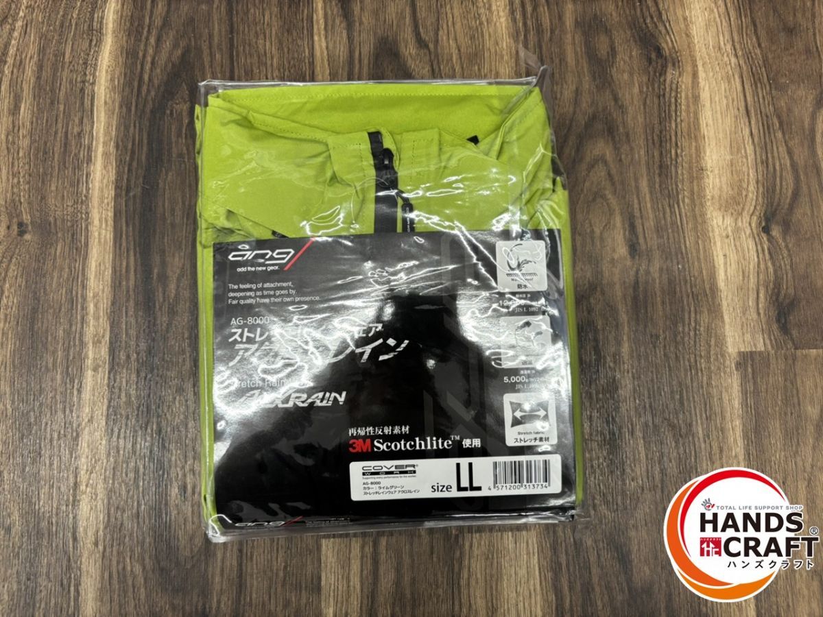  ♭ COVER WORK ストレッチレインウェア アクロスレイン 上下セット AG 8000 Mサイズ ハンモックスタンド レインスーツ(上下セット) 雨具 レインウェア