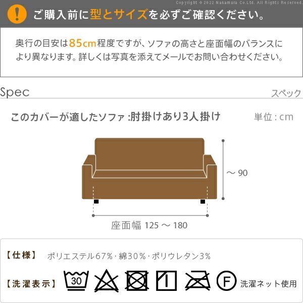 ウォッシャブル
