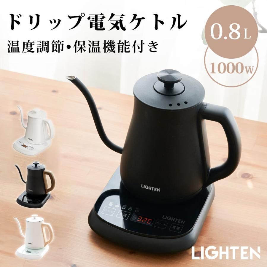 電気ケトル コーヒー ケトル 電気 0.8L 5段階温度調 ドリップ