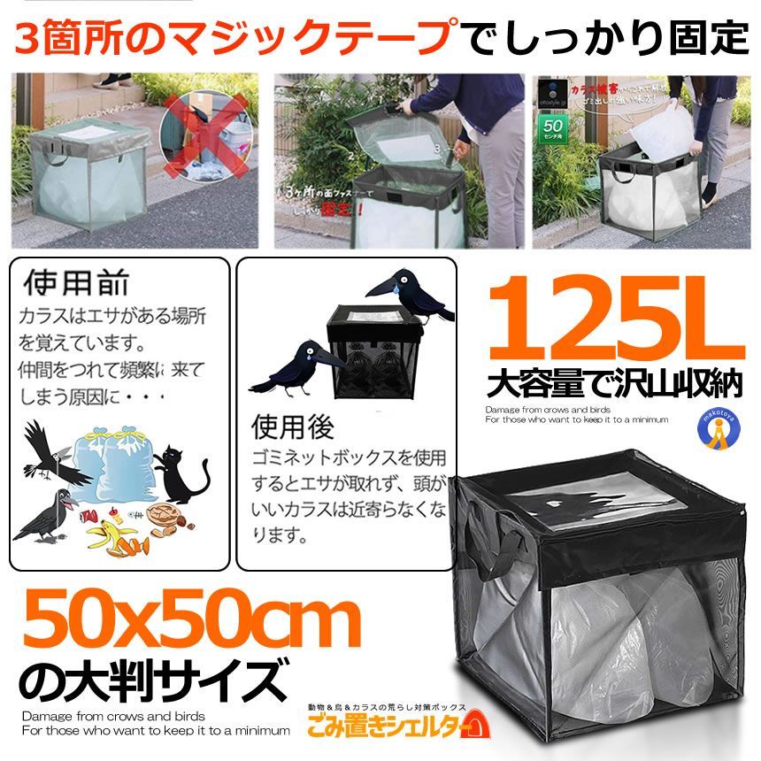 対策 125L