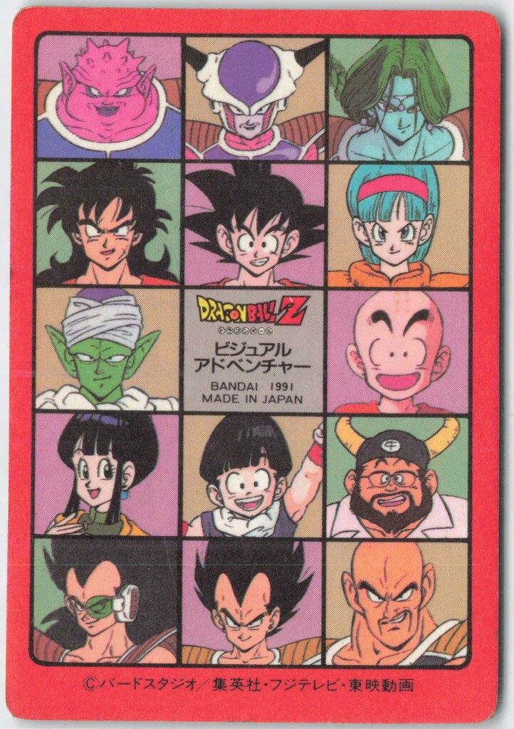 ドラゴンボール カードダス ビジュアルアドベンチャーNo.2 ドラゴンボーイ