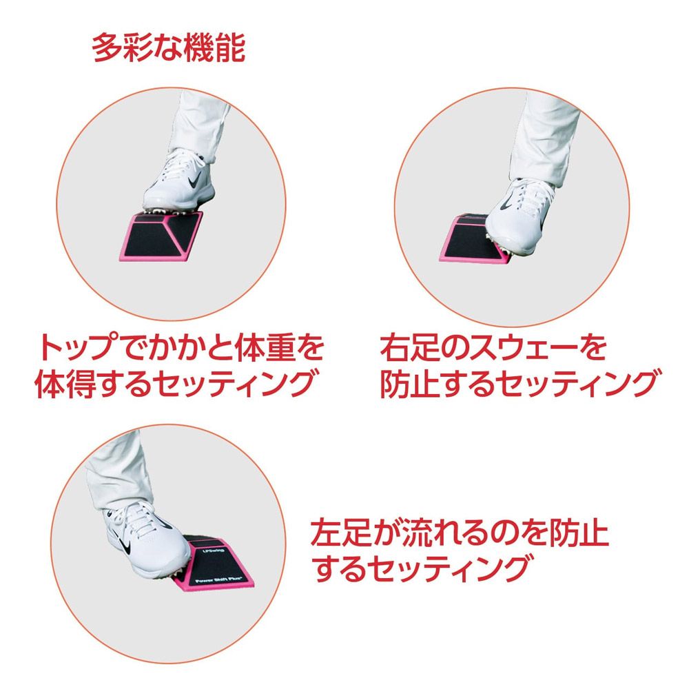 パワーシフトプラス Power Shift Plus+ ゴルフ スイング練習器具
