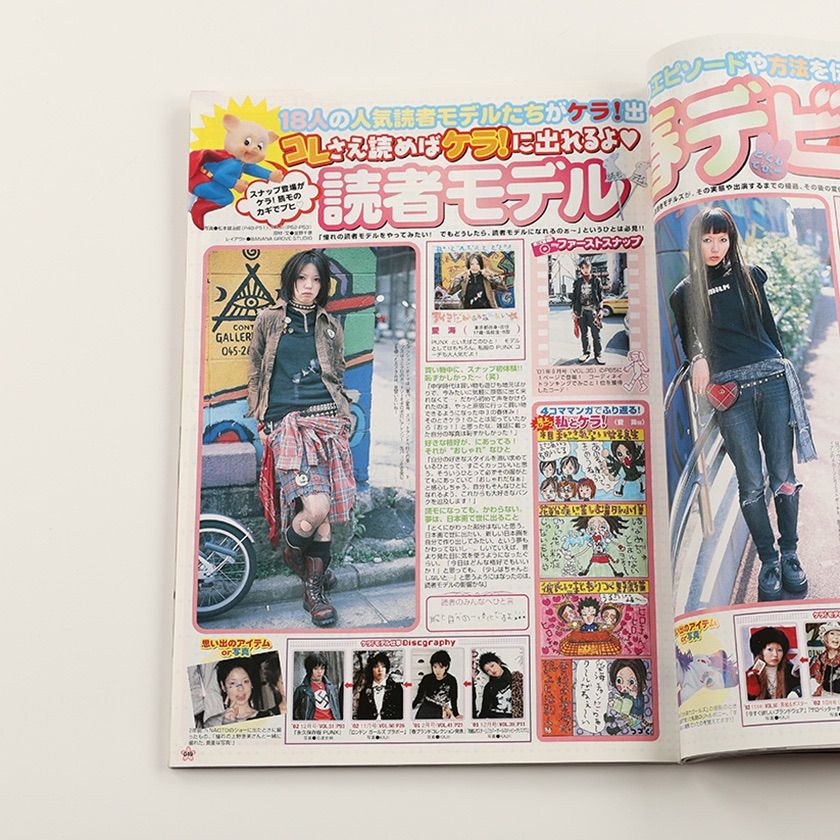 KERA ケラ! 2003年5月号 古書 y2k PunkgothサイバーロリータV系