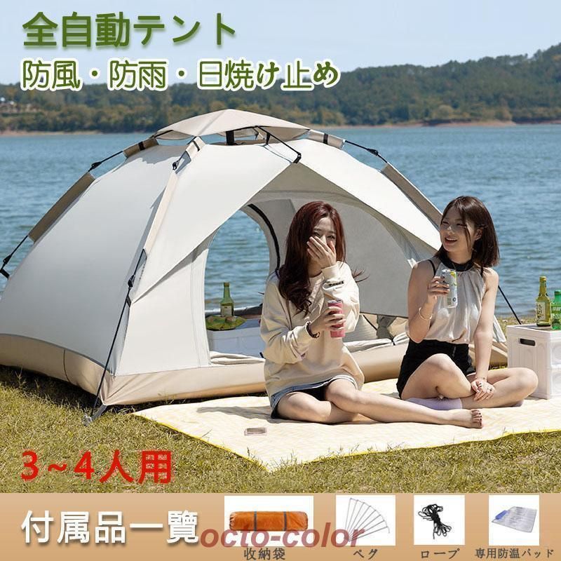 テント 1-4人用 ワンタッチ フルクローズ 紫外線カット 日焼け対策 日焼け対策 設営簡単 防風防水 軽量 折りたたみ UVカット キャンプ用品 ソロキャンプ