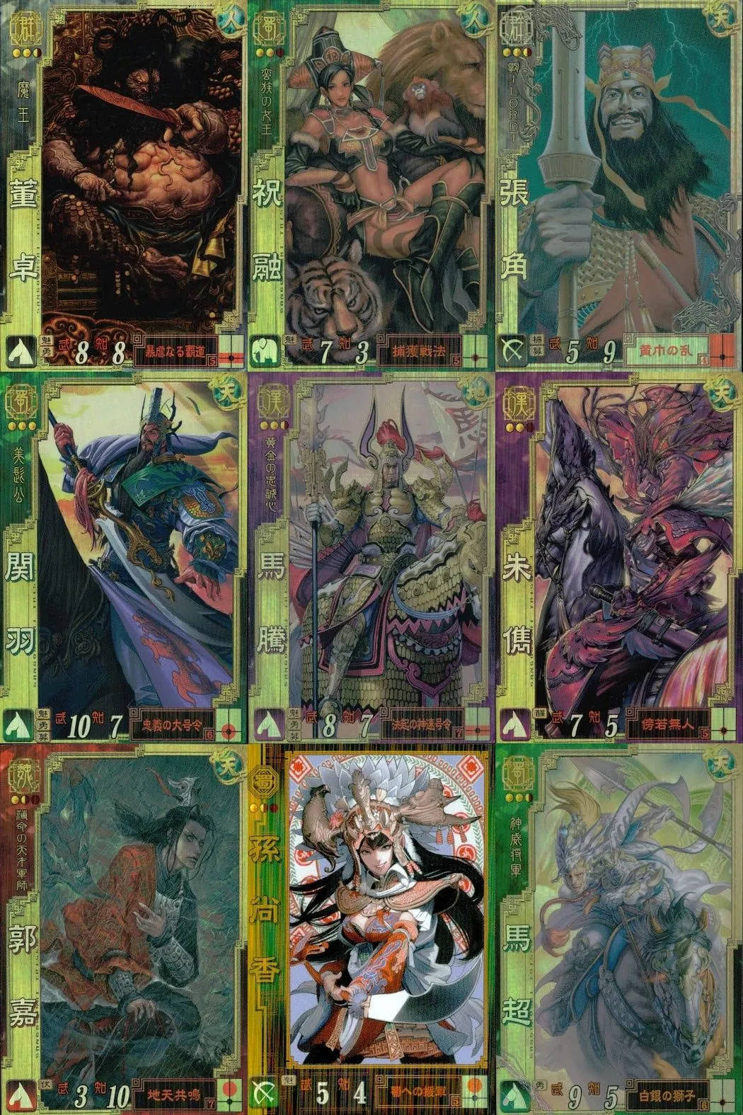 2025年最新】三国志大戦 郭嘉の人気アイテム - メルカリ