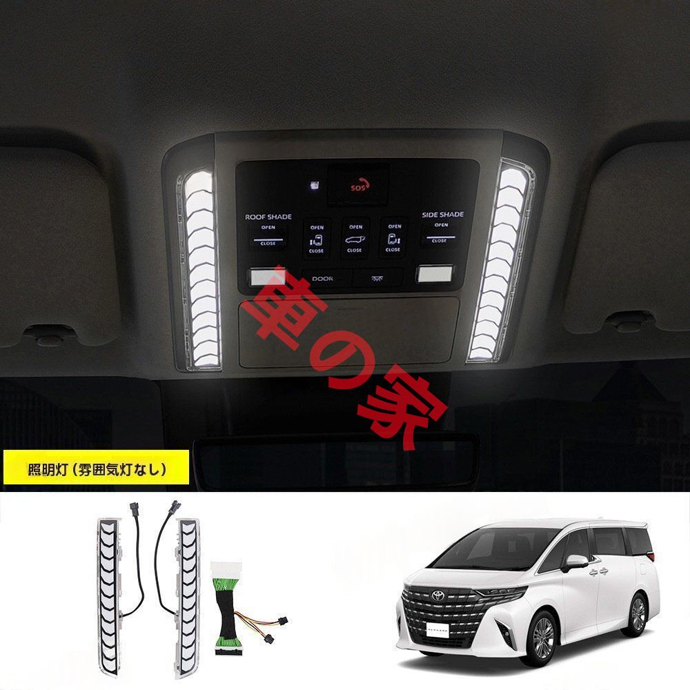 トヨタ アルファード ヴェルファイア 40系 前席読書灯 2P ドラゴンスケール柄 LEDライト 内装カスタム