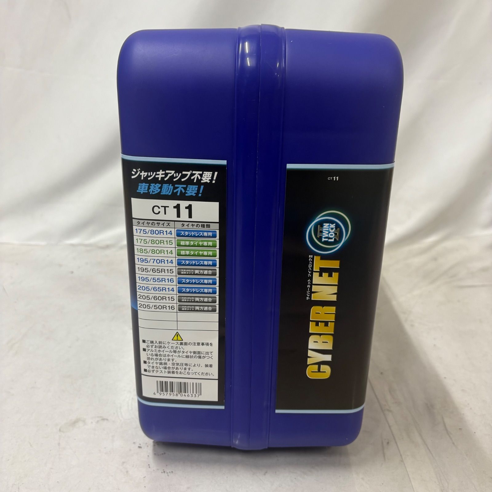 サイバーネット タイヤチェーン ツインロック2 非金属 CT11 | - CYBER