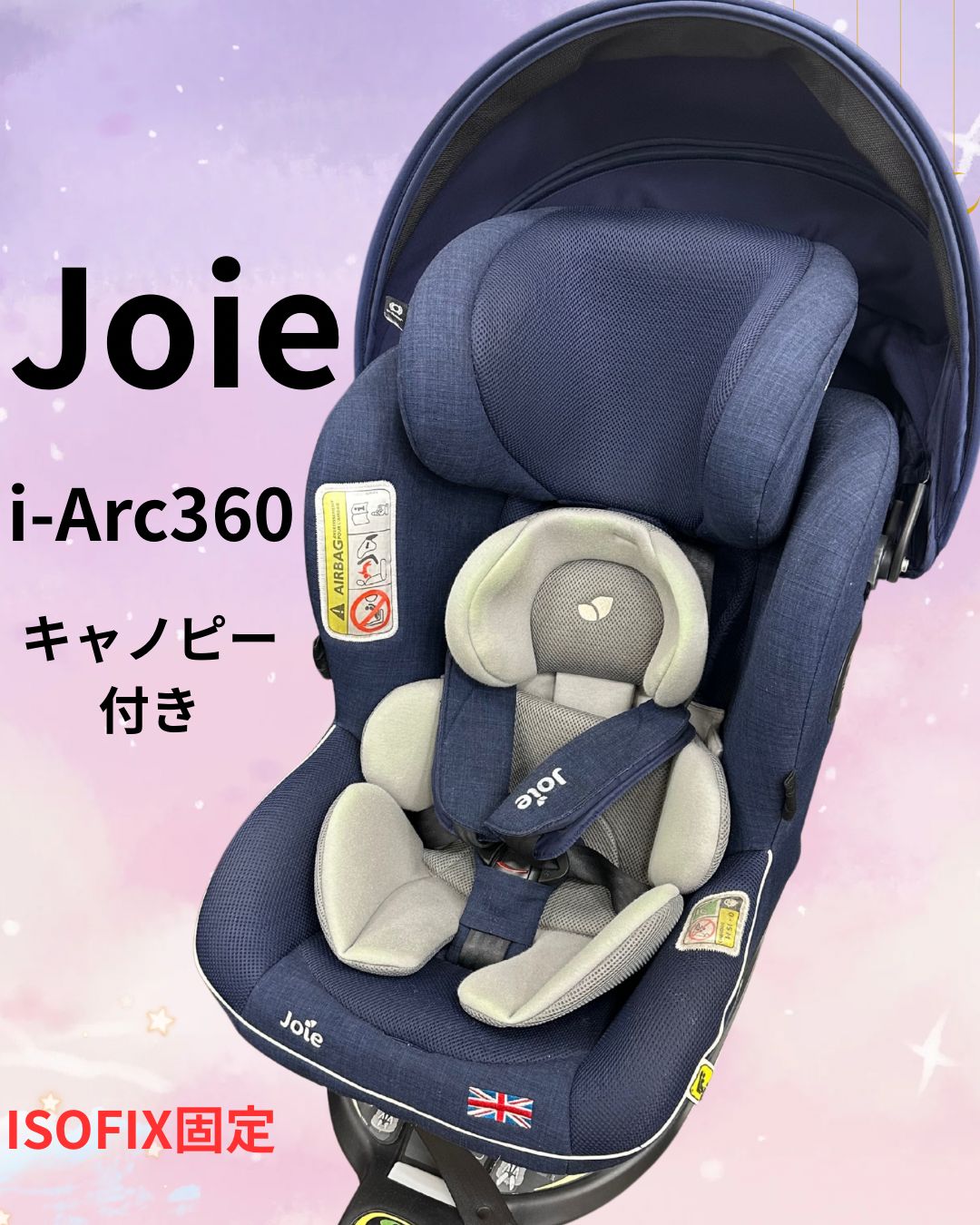 美品】joie チャイルドシート ISOFIX ネイビー Joie ジョイー アーク