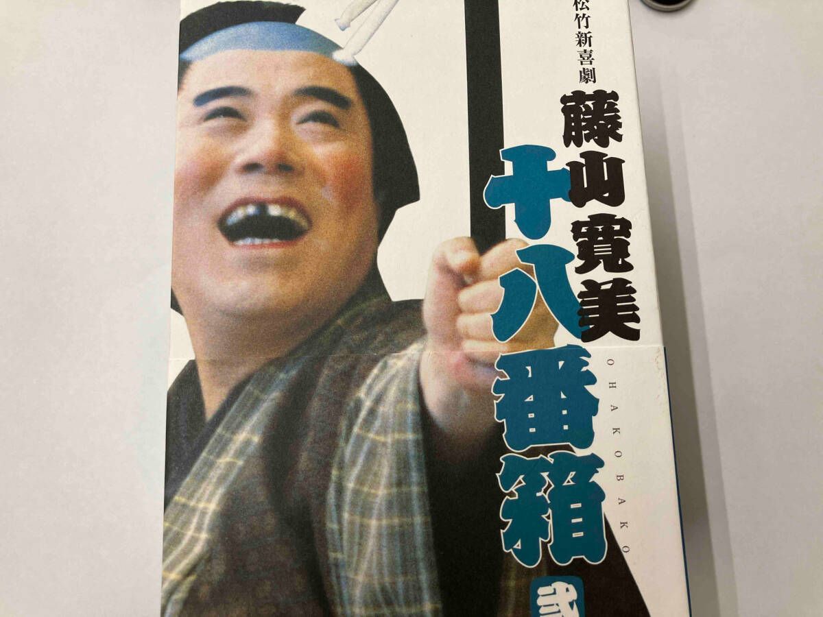 松竹新喜劇　藤山寛美　十八番箱　四 Amazon.co.jp: 松竹新喜劇 藤山寛美 新十八番箱 四 DVDボックス