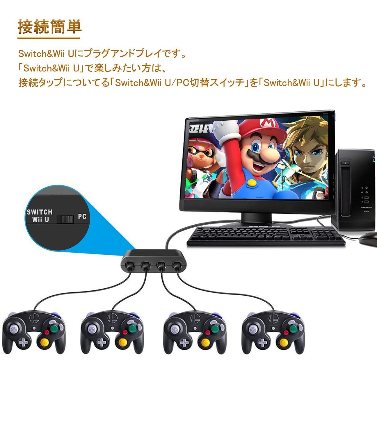 SALE／66%OFF】 2023新型 Tukebon switch用GCコントローラ変換アダプタ