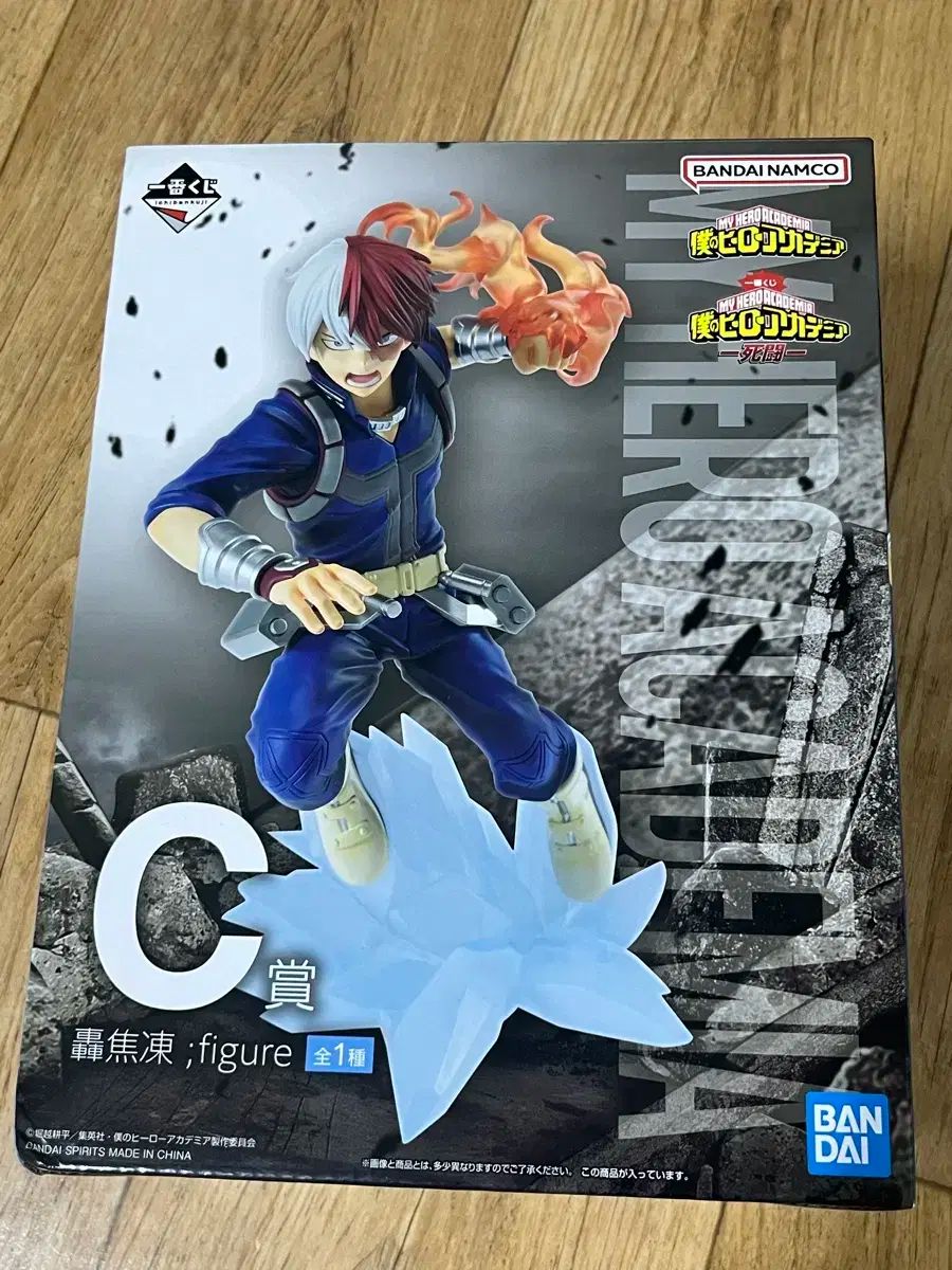 ヒロアカ 一番くじ フィギア 轟焦凍 アミューズメント一番くじ 僕のヒーローアカデミア DIORAMATIC 轟焦凍