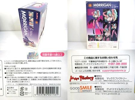 モリガン 完成品フィギュア
