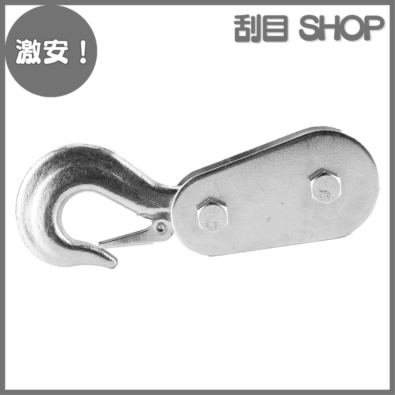 激安！】ワイヤーローププーリーブロック 回転フックとラッチ