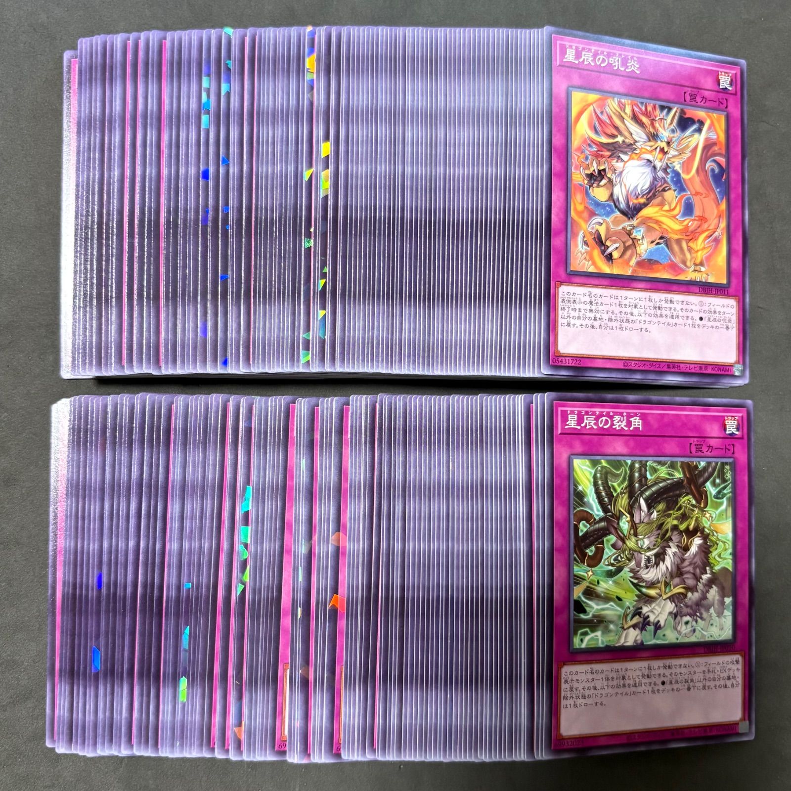 遊戯王 ドラゴンテイル まとめ売り（ラッピング無料】 デッキ