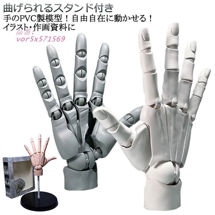 1 1 ネイルチップ付き 曲げられるスタンド付き 右手 L