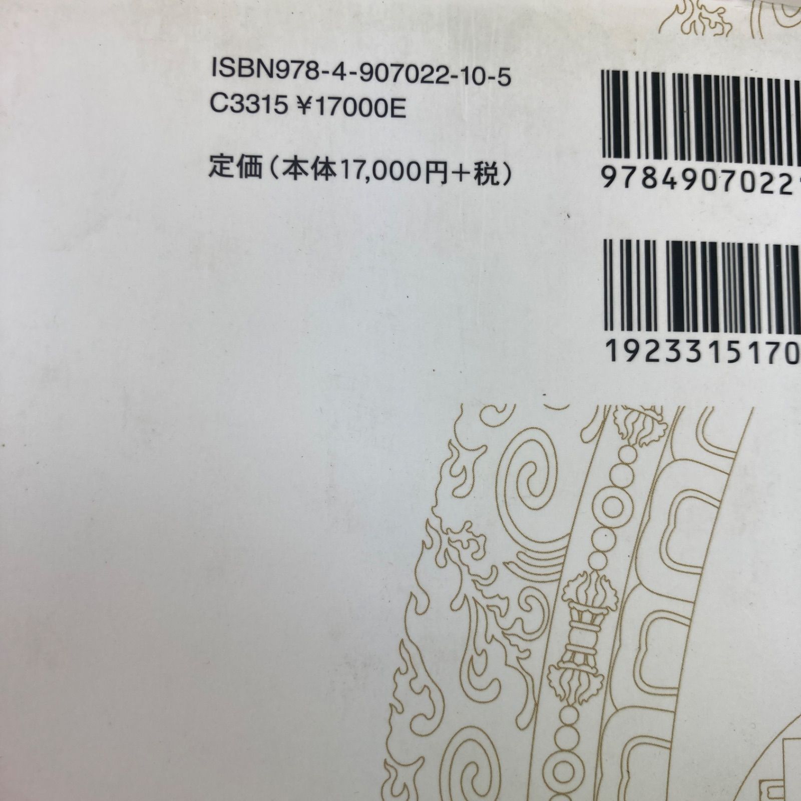 初会金剛頂経概論『タントラ義入』の研究 ブッダグヒヤ本論・パドマヴァジュラ註釈… 初会金剛頂経概論『タントラ義入』の研究: ─ブッダグヒヤ本論