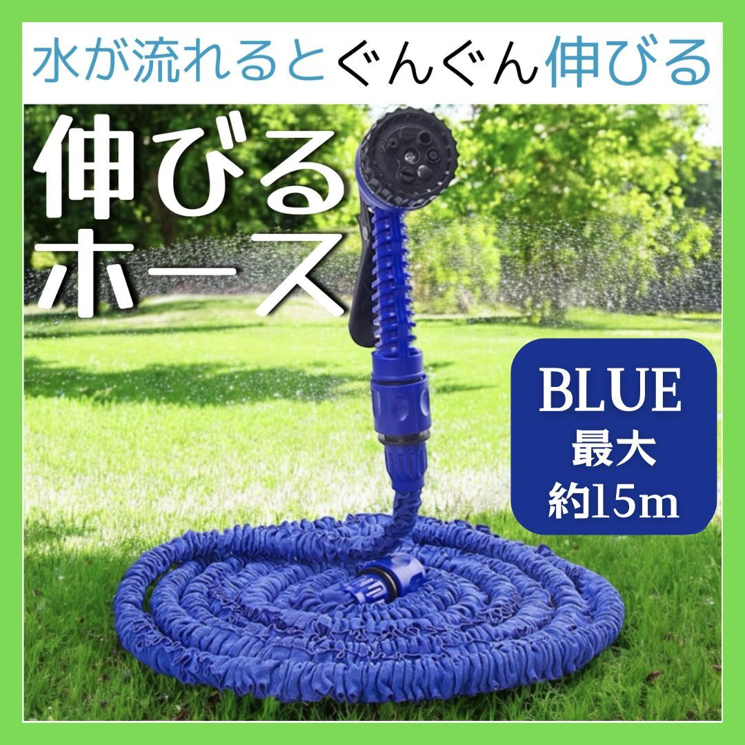 軽量で多機能 3倍に伸びる 散水ホース 家庭菜園 産業・研究開発