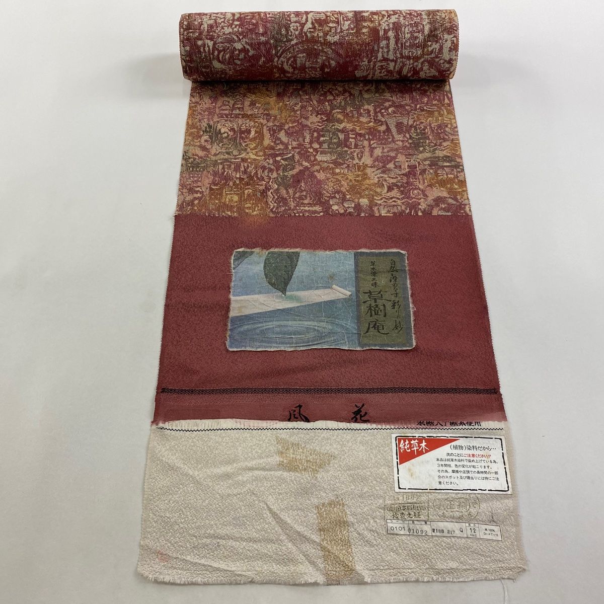 反物 秀品 小紋 草樹庵 幾何学模様 赤紫 正絹