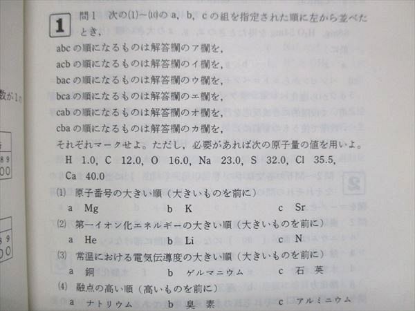 UY13-077 教学社 赤本 上智大学 理工学部 1997年度 最近5ヵ年 大学入試シリーズ 傾向と対策 30S1D - メルカリ