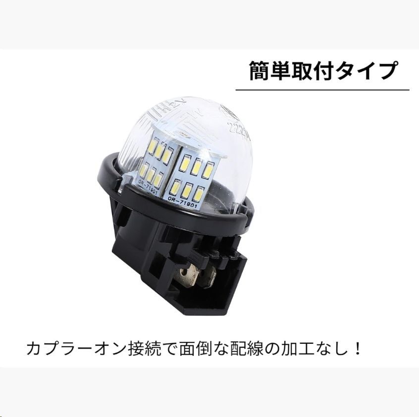 LEDライセンスランプ ナンバー灯 スズキ キャリイトラック DA16T