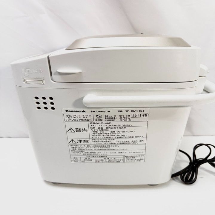 パナソニック ホームベーカリー ノーブルシャンパン SD-BMS104-N