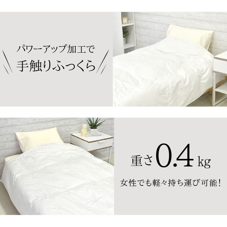 肌掛けふとん
