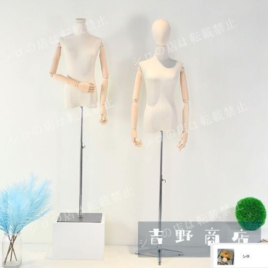 和装トルソー　(台付き．組み立て可) 新品・未使用】新品未使用 トルソー 簡単組立 木製台付き 安定性