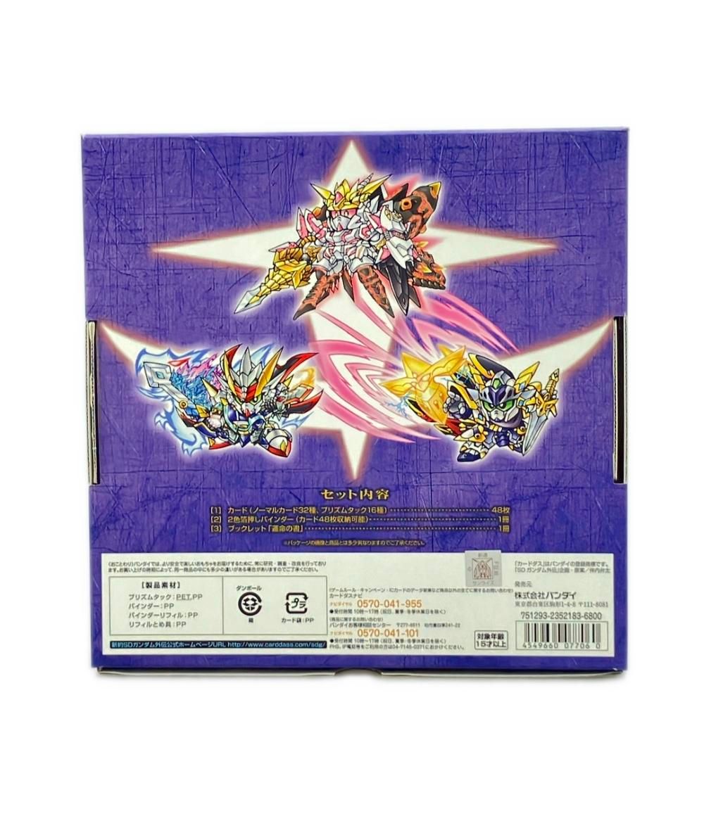 【中古】 カードダスSPコンプリートボックス 新約SDガンダム外伝 救世騎士伝承EX激突!一角騎士VS運命騎士 バンダイ カードダスSPコンプリートボックス 新約SDガンダム外伝 救世騎士