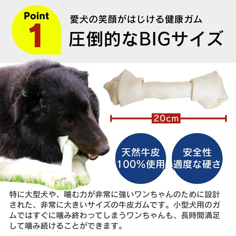 ストレス解消 天然牛皮
