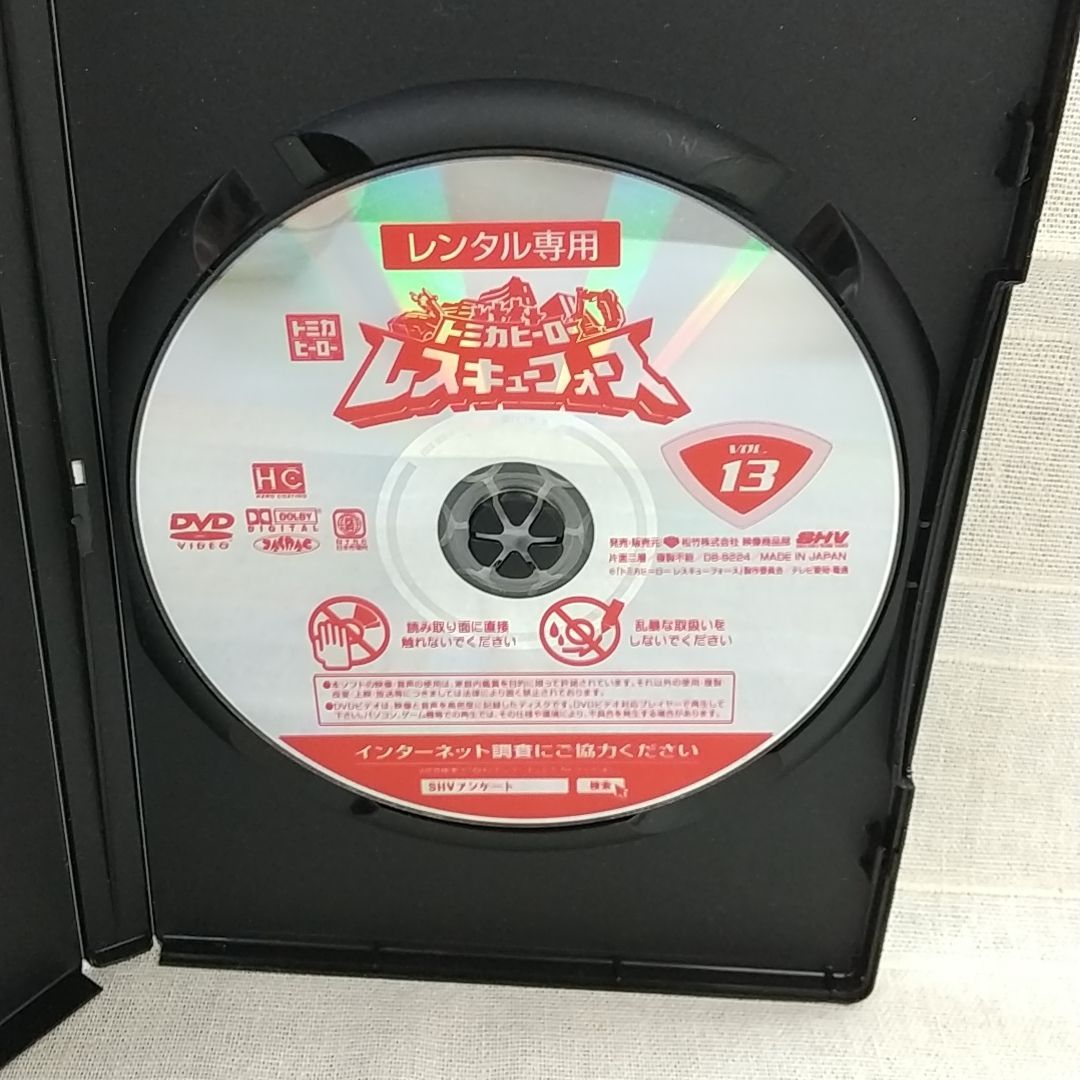 ※新品ケース交換済み　トミカヒーロー レスキューフォース　DVD全13巻セット Amazon.co.jp: トミカヒーロー レスキューフォース VOL.1 [DVD